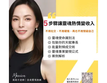 Monica｜莫妮卡 輕悅時空