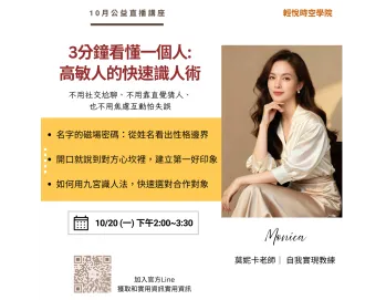 Monica｜莫妮卡 輕悅時空