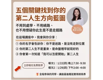 Monica｜莫妮卡 輕悅時空