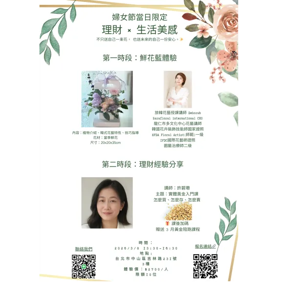 Monica|莫妮卡 輕悅時空