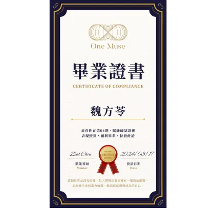 Monica|莫妮卡 輕悅時空