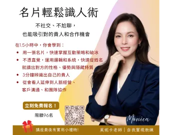Monica｜莫妮卡 輕悅時空