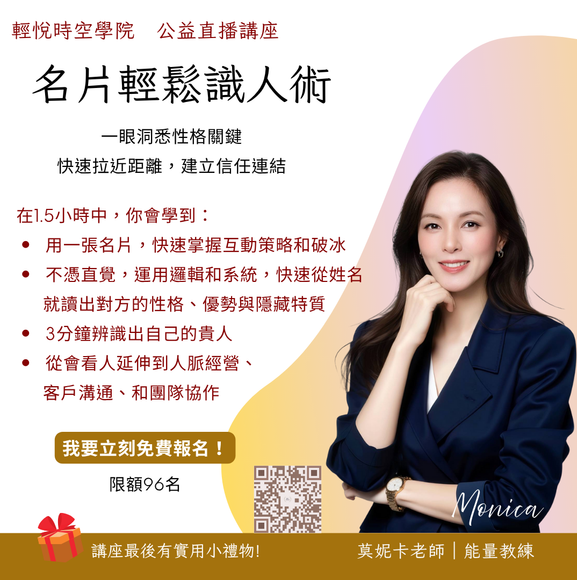 Monica|莫妮卡 輕悅時空