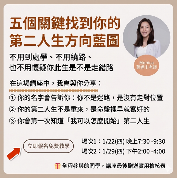 Monica｜莫妮卡 輕悅時空