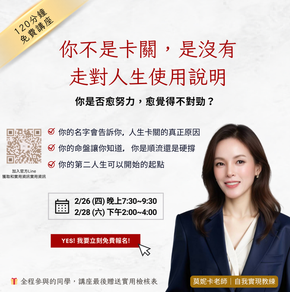 Monica｜莫妮卡 輕悅時空