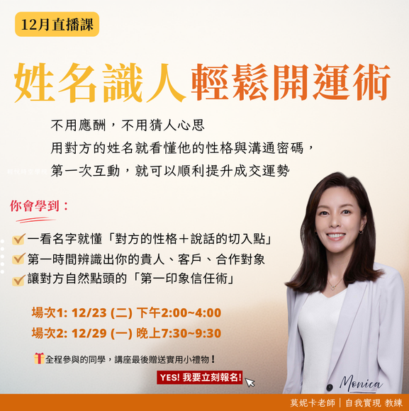 Monica|莫妮卡 輕悅時空