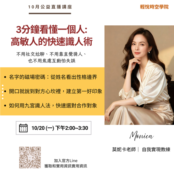 Monica|莫妮卡 輕悅時空